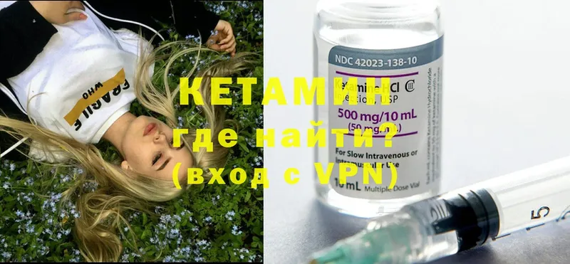 купить наркоту  KRAKEN как войти  КЕТАМИН ketamine  Курск 